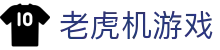 老虎机游戏|pp电子 - (中国)四川老虎机游戏集团公司欢迎您